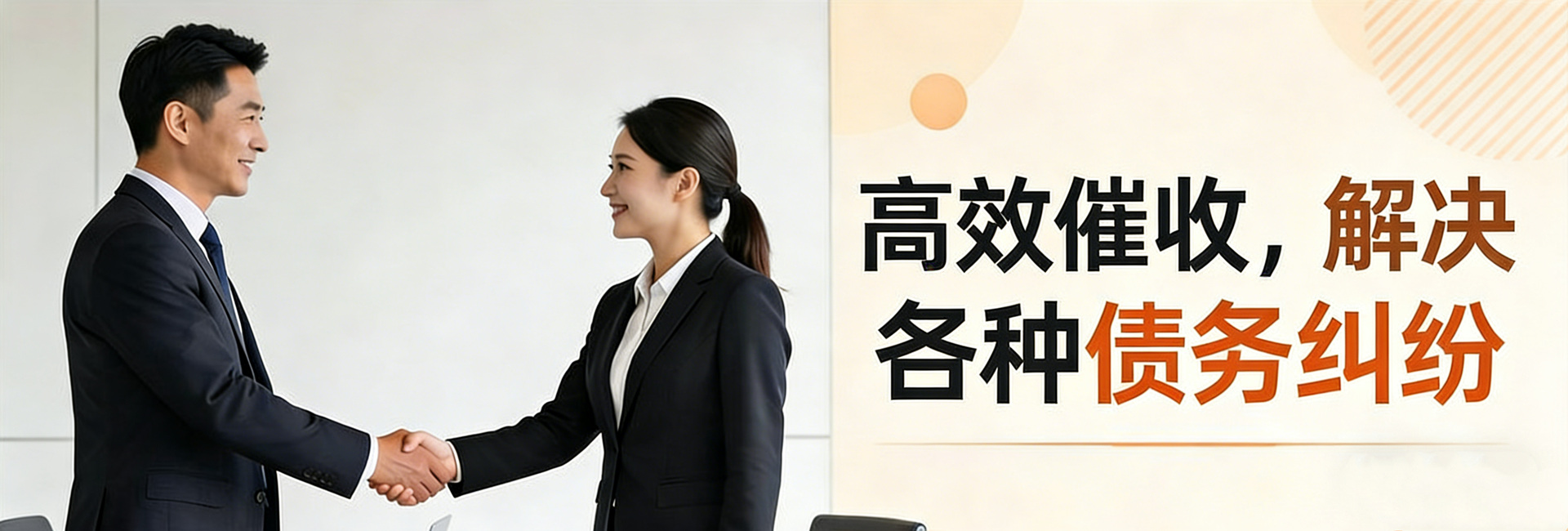 连云港律秦收债公司高效催收,解决各种债务纠纷